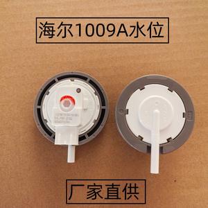 Sensor de Nivel de Agua Original de Fábrica 0030001009A para Lavadora Haier, Pieza de Repuesto - Product Image 5