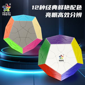 Yuxin Touring Five Magic <b>Cube</b> 12-Sided Dodecahedron Colored <b>Puzzle</b> Toy For Teenagers 7 14 Years Old - Product Image 5