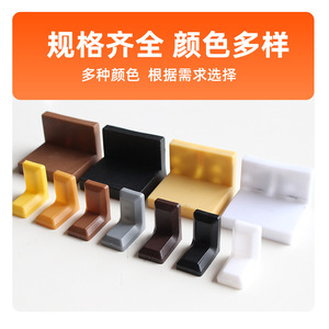 Corner Brace Hardware Accessories 5 Mm Thick Plastic With Metal Cover Right Angle Bracket For Cabinet Fixing - Product Image 4