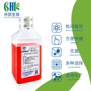 ฮวนไค อาร์พีเอ็มไอ1640 มีเดียม 500มล. จี-แม็กซ์ สำหรับการเพาะเลี้ยงเซลล์แบบแขวนลอย - Product Image 5