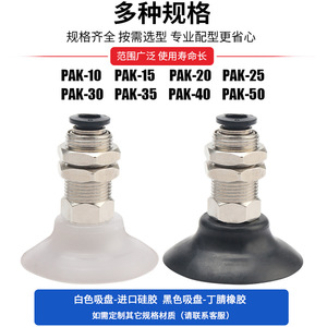 Accesorios para Brazo Robótico: Ventosa de Vacío PAK-10/15/20/25/30/35/40/50, Soporte de Ventosa Vertical, Nueva Condición, Núcleo del Motor - Product Image 4