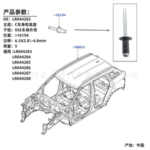 Rivet pour garniture de toit et cadre de bagages, diamètre 0,1875 pouces, rivet en fer autotaraudeur, Land Rover n° 43 - Product Image 3