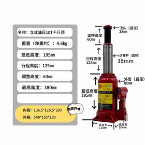 Gato hidráulico manual QYL 10T de 10 toneladas, gato vertical de acero para reparación de automóviles - Product Image 2