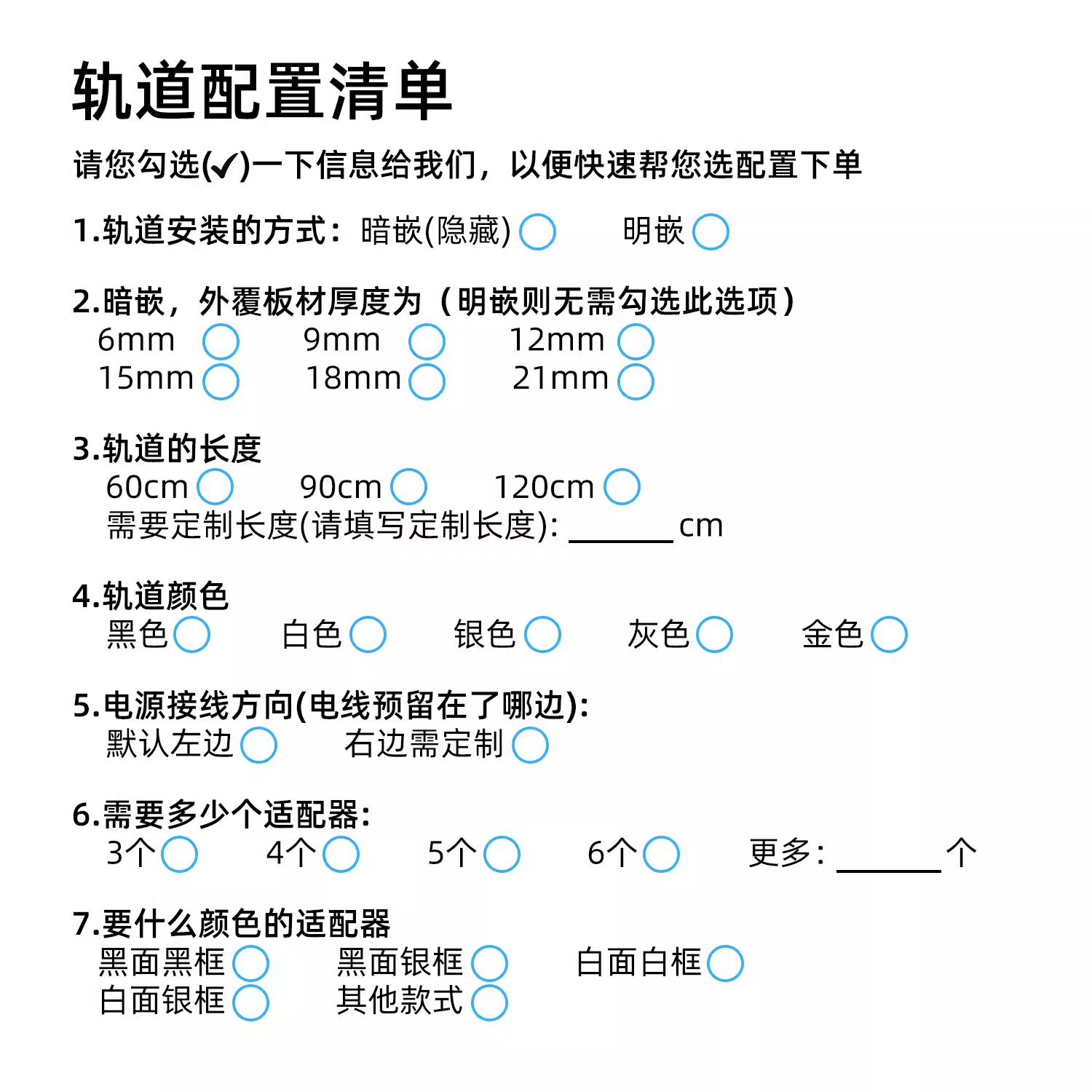Configurazione personalizzata: confermare prima dell'ordine
