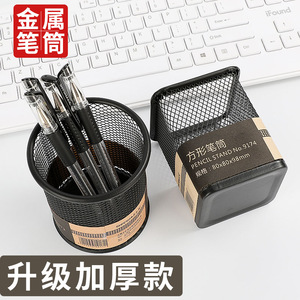 Metal <b>Pen</b> Holder Square Round Mesh Large Capacity Office Desk Student Stationery Storage <b>Box</b> 80x80x98mm - Product Image 1