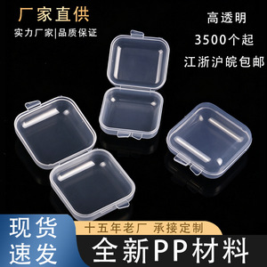 Transparent Square <b>Plastic</b> Storage <b>Box</b> For Jewelry Earring Accessories PP Material With Lid 20mm High Capacity 0-100ml - Product Image 5