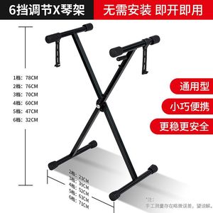 China Hot Sale Professional <strong>Keyboard</strong> Bracket New Design Roland <strong>Yamahas</strong> Korg Piano X <strong>Keyboard</strong> <strong>Stand</strong> - Product Image 5
