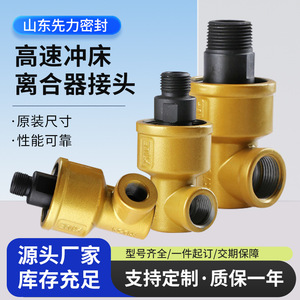 Raccord fileté universel Shandong Xianli à rotation à 360 degrés pour huile hydraulique, eau, liquide de refroidissement et gaz - Product Image 3
