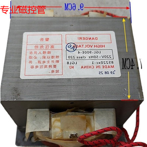 Transformateur de four à micro-ondes 900W M24FB-610, noyau haute tension pour pièces de réparation de micro-ondes - Product Image 1