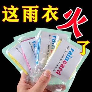 Impermeable Desechable de una Sola Pieza, Tamaño de Tarjeta, Grueso, Portátil, Poncho de Viaje para Adultos, Ropa Impermeable Individual - Product Image 4