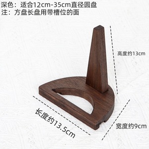 Wooden <b>Plate</b> Display <b>Rack</b> Round Base Bracket For Kitchen Storage Stand Dark Wood Color Bamboo And Wood Ornament Holder - Product Image 5