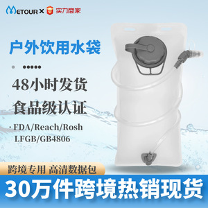 Outdoor <b>Hydration</b> <b>Bladder</b> 2L PVC Tube EVA Material For Hiking Running Mountaineering - Product Image 5