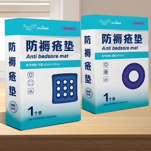 Haishi Hainuo Anti-Pressure Ulcer Air <b>Cushion</b>, a special medical inflatable <b>cushion</b> for paralyzed elderly patients to prevent - Product Image 1