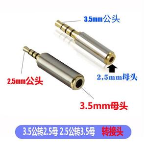 Brand New 2.5mm Male to 3.5mm Female <b>Adapter</b> Aluminum Alloy <b>Plug</b> in for Mobile Phone Audio Connector - Product Image 3