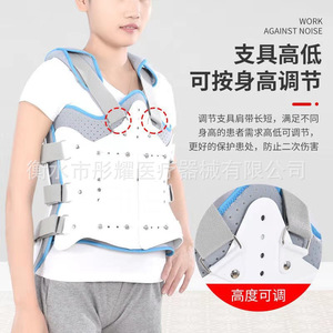 Faja de Fijación Toracolumbar Ajustable en Altura para Rehabilitación Postoperatoria, Soporte Lumbar, Dispositivo Médico - Product Image 1