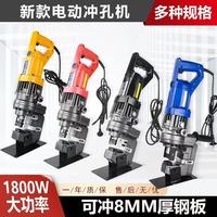 JIN YANG HU Perforateur hydraulique portable Poinçonneuse électrique pratique pour percer des trous