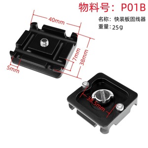 Nikon Camera Tripod Quick Release Plate With Cable Management For Mounting And <b>Shooting</b> - Product Image 3
