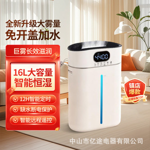 Smart <b>Humidifier</b> 16L Large Capacity Home Desktop Floor Standing With Smart Constant Humidity And Remote Control - Product Image 1