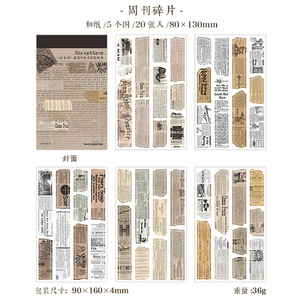 20 pièces/paquet Autocollants en papier Livre Série Lettres anciennes Rétro DIY Autocollants décoratifs de base 6 modèles - Product Image 6