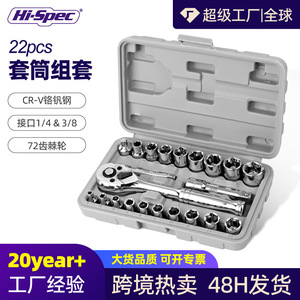 Auto Repair Socket Wrench Set 1/4 In Chrome Vanadium Steel <b>Tool</b> <b>Case</b> With Ratchet Wrenches For Car Maintenance - Product Image 3