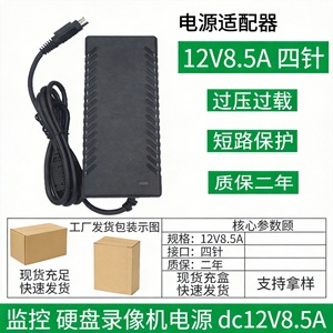 Jingruian 12V DC <b>Power</b> <b>Adapter</b> 5A 4-Pin For Surveillance Cameras And Hard Disk Recorders Natural Cooling <b>US</b> Plug - Product Image 2
