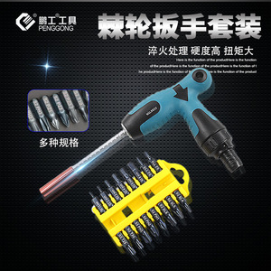 Penggong Ratchet <b>Screwdriver</b> <b>Set</b> Carbon Steel Industrial Grade 17pcs With Magnetic <b>Bits</b> For Multi-tools - Product Image 1