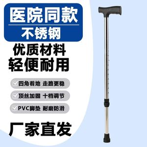 Aluminum alloy single-leg <b>walking</b> <b>stick</b> for the elderly, non-slip, wear-resistant, telescopic, lightweight <b>walking</b> aid for - Product Image 1