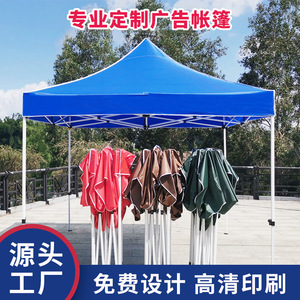 Tente publicitaire personnalisée avec structure en alliage d'aluminium, pliable, quatre coins, abri solaire et anti-pluie pour exposition en extérieur, avec options de couleur - Product Image 4