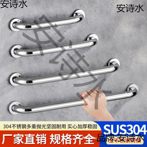 Barras de Agarre de Acero Inoxidable An Shishui 304 Antideslizantes para Baño, para Personas Mayores y con Discapacidad - Product Image 2