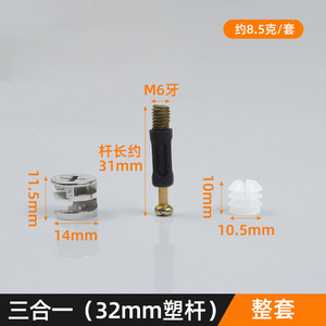 Conector Tres en Uno M6, Varilla de Hierro de 40 mm, Rueda Excéntrica de Aleación de Zinc, Junta para Muebles - Product Image 5