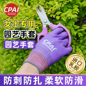 Cpai Gardening <b>Gloves</b> Nitrile Coated Waterproof Puncture Resistant For Landscaping And Home Gardening - Product Image 2
