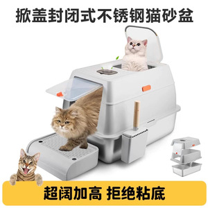<b>Large</b> Capacity Enclosed Cat <b>Litter</b> <b>Box</b> 60cm Stainless Steel Anti-Spill Easy Clean For Cats - Product Image 4