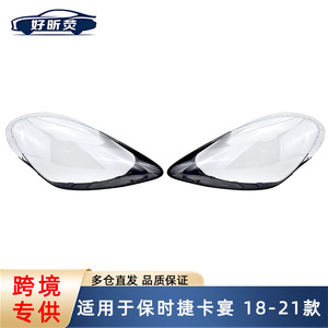 Couvre-phare Porsche Cayenne 2018-2021 Lentille transparente Côté conducteur gauche Côté passager droit Paire - Product Image 5
