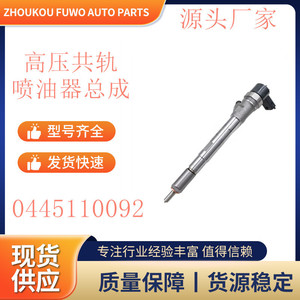 Inyector Common Rail Kang Hongda 0445110259 128 L Hr, Conjunto de Inyección Electrónica de Combustible para Vehículos Nacionales - Product Image 5