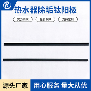 อะโนดไทเทเนียมจินชิไคไตสำหรับเครื่องทำน้ำอุ่น ป้องกันการกัดกร่อน ผลิตจากโลหะผสม TA1 ด้วยกระบวนการอโนไดซ์แบบตีขึ้นรูป - Product Image 5