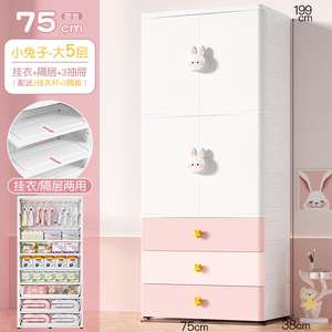 Moderne & Schattige Babykast <span class=keywords><strong>2</strong></span> Deuren <span class=keywords><strong>3</strong></span> Laden <span class=keywords><strong>2</strong></span> Planken Verwijderbare Kledingstang Konijnenknop Dieren Kinderkast Opbergladen - Product Image 4