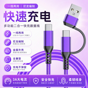 Type C To Type C Data Cable Nylon <b>Braided</b> 1M 2M 3M Fast Charging For Mobile Phone Dual Port - Product Image 3
