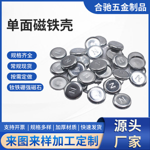 Hechi <b>Hardware</b> Single-sided Magnet Shell N35 Tinplate Stainless Steel Industrial Metal Parts Craft Gift Use - Product Image 5