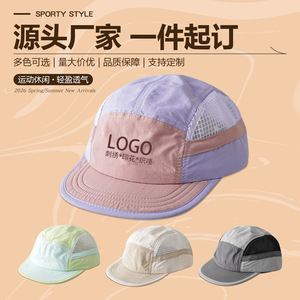 Quick-Drying Breathable <b>Flat</b>-Brimmed <b>Hat</b> Nylon Mesh Trucker Cap Outdoor Sports Sunshade <b>Hat</b> Adult Unisex - Product Image 5