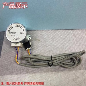 Pièces de climatiseur, moteur pas à pas MP50AA 12V à cinq fils pour climatiseur de cabinet - Product Image 1