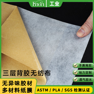 เทปกาวกระดาษคราฟท์สองหน้า 50 กรัม เป็นมิตรกับสิ่งแวดล้อม สำหรับปิดผนึกกล่อง  ฐานกาวแบบไม่ถักทอ - Product Image 2