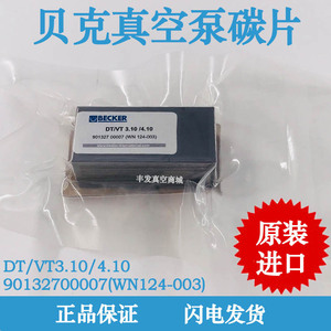 ปั๊มโรตารี่เวน Becker รุ่น Carbon Vane DT/VT 4.6/4.8 พร้อมใบมีดขัดเงากราไฟต์ 901388 00005 WN 124-220 - Product Image 5