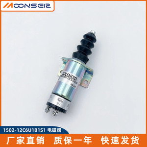 Válvula solenoide de apagado del motor diésel Moons 1502-12C6U1B1S1 12V 24V para reemplazo y reparación - Product Image 4