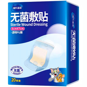 Apósito estéril Haishi Hainuo de 19 cm x 6 cm, vendaje adhesivo médico para el cuidado post cesárea - Product Image 2