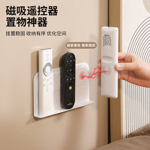 Magnetic <b>Remote</b> <b>Control</b> Wall Mount Storage Rack White Suction Cup No Drilling For <b>TV</b> Air Conditioner Home Use - Product Image 1