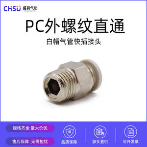 Conector Endotraqueal Recto de Conexión Rápida con Rosca Externa de Cobre PC8-02, Piezas Neumáticas Modelo PC10-03/12-04 - Product Image 3