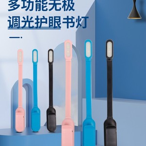 โคมไฟตั้งโต๊ะแบบใช้แบตเตอรี่แบบชาร์จ USB สำหรับนักเรียน, โคมไฟหนีบหนังสือ LED, ปรับความสว่างได้สามระดับ, พับเก็บได้ขนาดเล็กสำหรับอ่านหนังสือตอนกลางคืน - Product Image 4