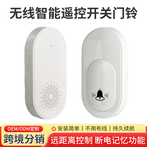 Timbre Inalámbrico Inteligente con Batería, Control Remoto, para Hogar, Oficina, Hotel, Color Blanco Marfil, Juego de Una Pieza - Product Image 4