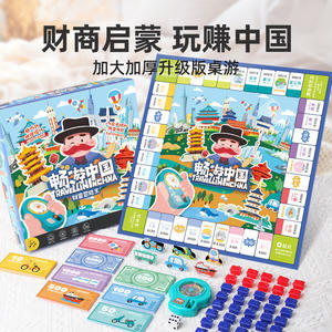มิสเตอร์ทอย ทราเวล อิน ไชน่า บอร์ดเกม เกมกระดานเพื่อการศึกษาสำหรับเด็กและครอบครัว สำหรับเด็กอายุ 4-6 ปี วัสดุทำจากกระดาษ - Product Image 1