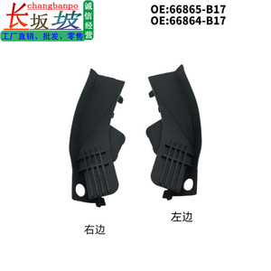 Pare-pluie pour Nissan Sylphy Tiida 66865 B17, déflecteur de fenêtre de voiture en caoutchouc, protection latérale contre la pluie - Product Image 5
